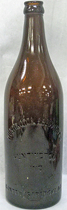 HUNTINGTON BREWING COMPANY EMBOSSED BEER BOTTLE